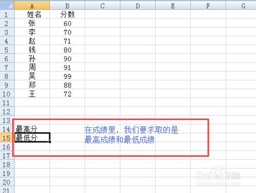 在EXCEL中，如何使用MAX和MIN函式