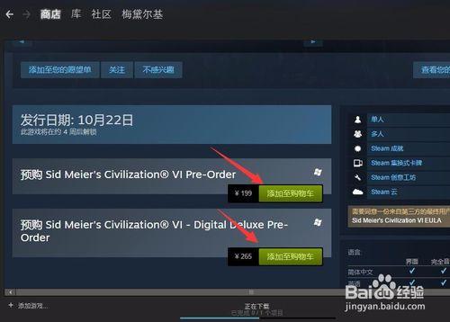 steam銀聯支付教程