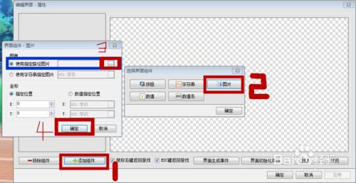 橙光遊戲如何製作屬性介面？