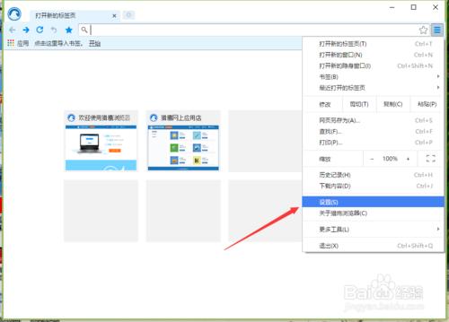 獵鷹瀏覽器怎麼顯示主頁按鈕