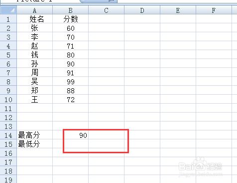 在EXCEL中，如何使用MAX和MIN函式