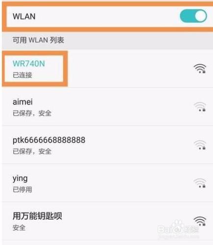 無需ROOT檢視WIFI密碼