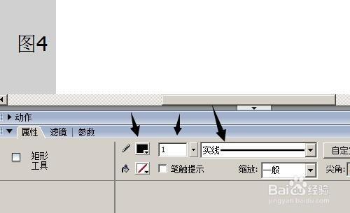 flash8如何畫兩層樓房？