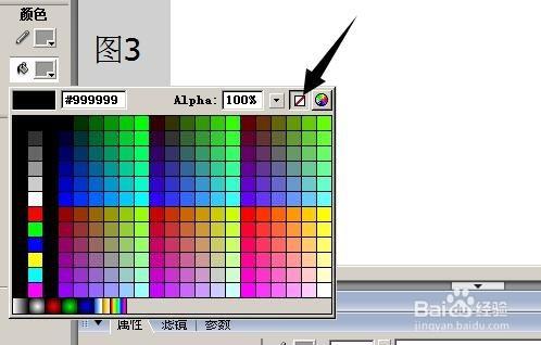 flash8如何畫兩層樓房？