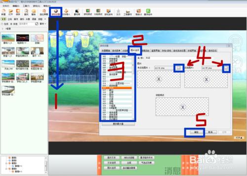 橙光遊戲如何製作屬性介面？