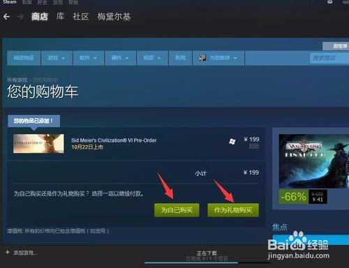 steam銀聯支付教程