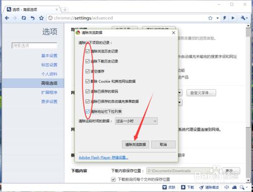 世界之窗瀏覽器極速版怎麼清除瀏覽資料