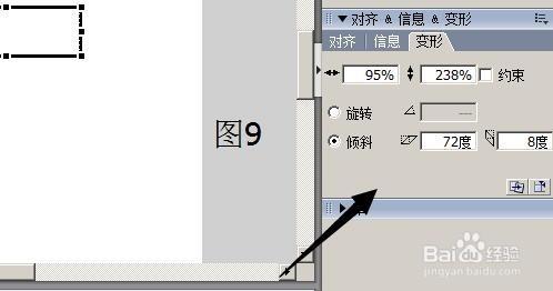 flash8如何畫兩層樓房？