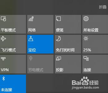 win10如何設定免打擾時間