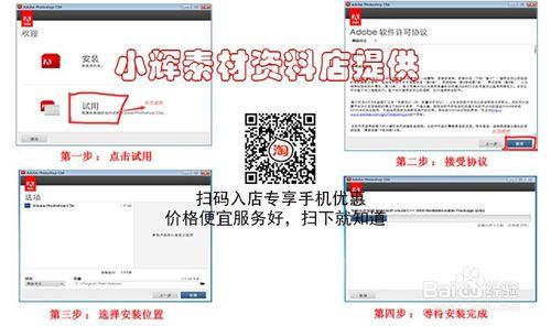 photoshop cs6如何破解與破解版PScs6的安裝教程