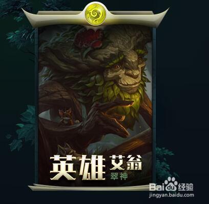 LOLS6翠神艾翁怎麼玩?S6翠神艾翁符文天賦推薦?