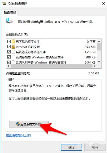 如何給windows系統清理垃圾