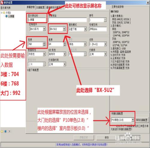 LedshowTW-2013簡易操作方法