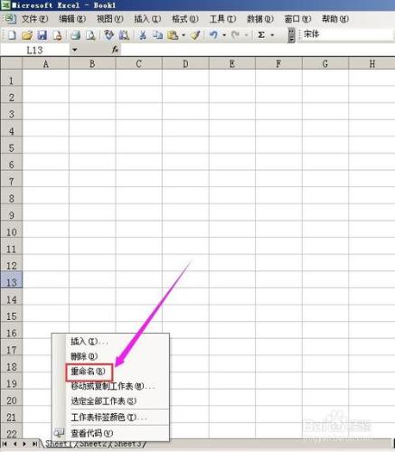 excel怎樣修改工作表名、改工作表標籤顏色？