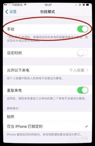 iPhone手機如何遮蔽來電號碼或垃圾簡訊