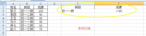 EXCEL資料庫函式DCOUNT