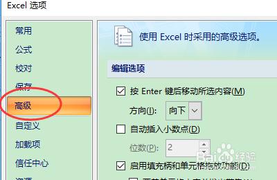 怎麼設定excel的網格線顏色