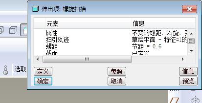 怎樣用PRO5.O畫螺絲？