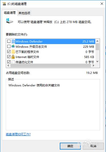 如何給windows系統清理垃圾