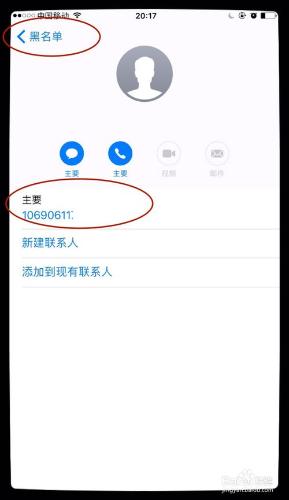 iPhone手機如何遮蔽來電號碼或垃圾簡訊