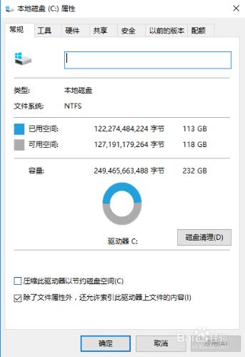 如何給windows系統清理垃圾