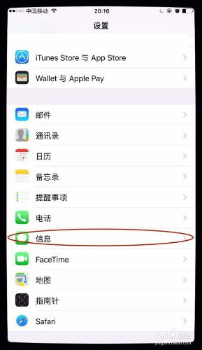 iPhone手機如何遮蔽來電號碼或垃圾簡訊