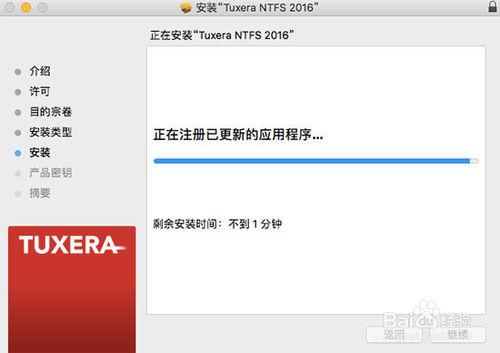 如何正確安裝Tuxera NTFS 2016版軟體