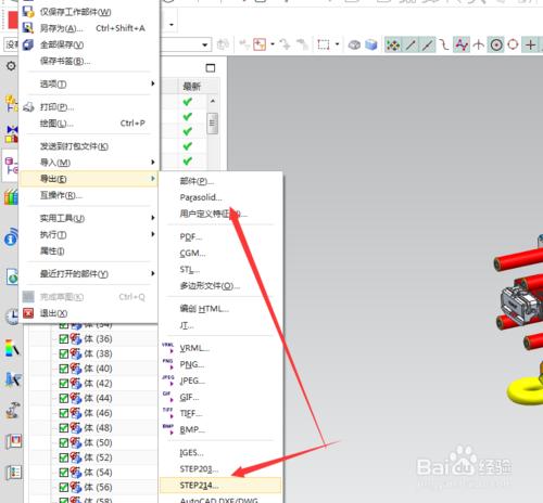 UG11.0教程_沒有寫許可權不能儲存的解決方法_9SUG