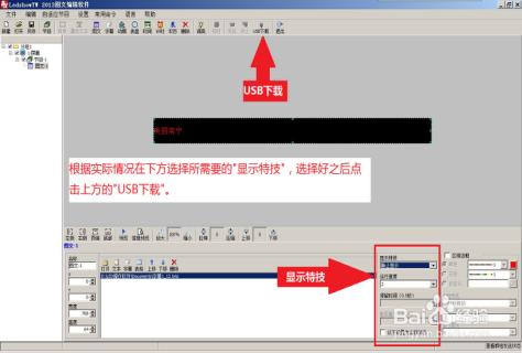 LedshowTW-2013簡易操作方法