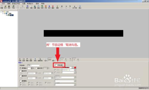 LedshowTW-2013簡易操作方法