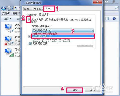 如何快捷建立筆記本wifi熱點