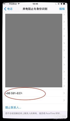 iPhone手機如何遮蔽來電號碼或垃圾簡訊