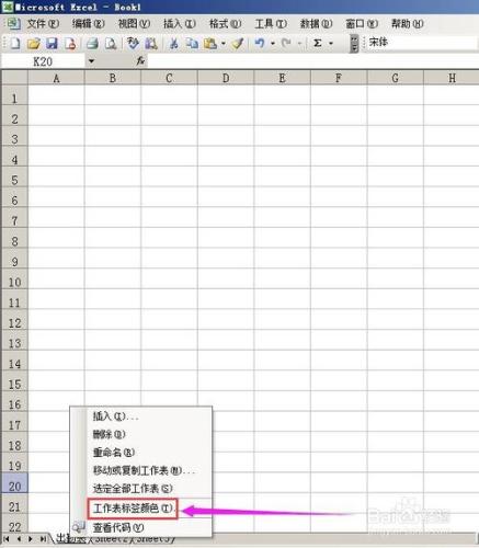 excel怎樣修改工作表名、改工作表標籤顏色？