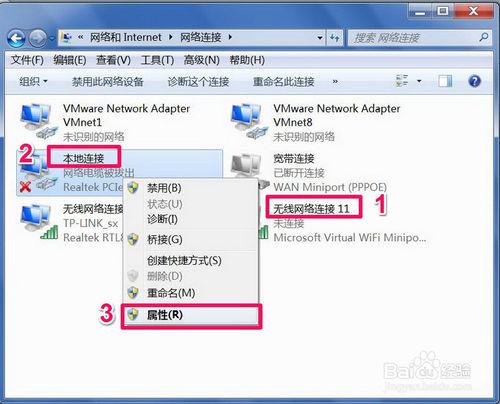 如何快捷建立筆記本wifi熱點