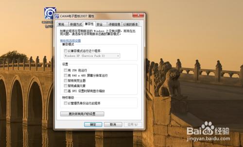 怎麼把win7環境下caxa十字游標痕跡去掉？