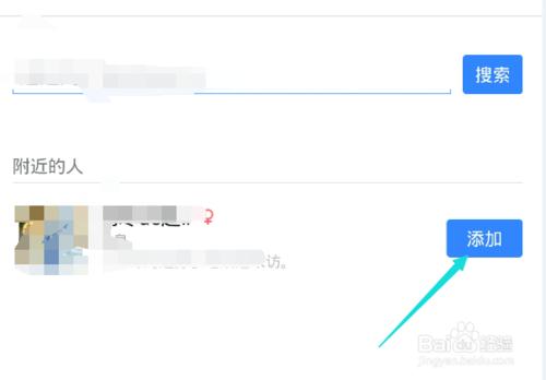百度貼吧怎麼新增好友？