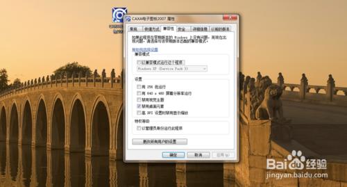 怎麼把win7環境下caxa十字游標痕跡去掉？