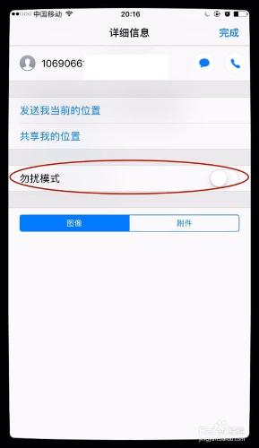 iPhone手機如何遮蔽來電號碼或垃圾簡訊