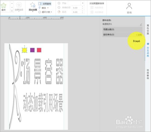 微課程製作——專業版中場景容器的應用