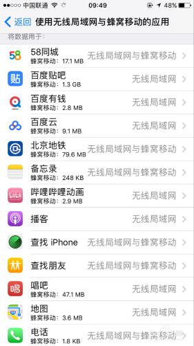 iphone7/ios10系統安裝軟體無法聯網的解決辦法