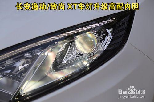 汽車大燈車燈如何改裝升級