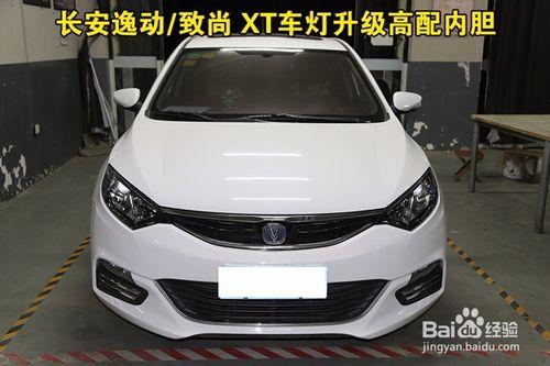 汽車大燈車燈如何改裝升級