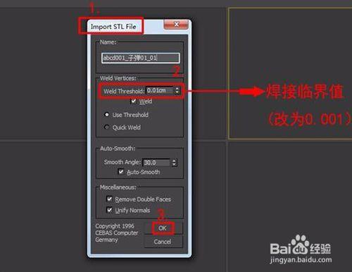 易絢CG場景模型調整規範！