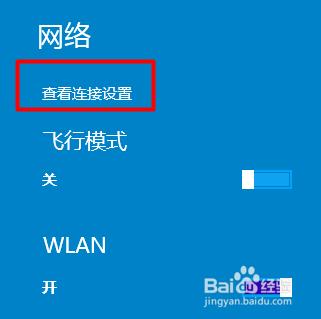 win10如何刪除連線過的無線網清除連線痕跡