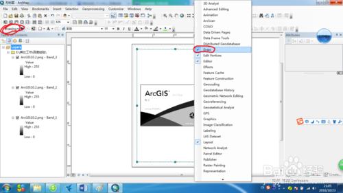 ArcGIS10.2中文字的輸入