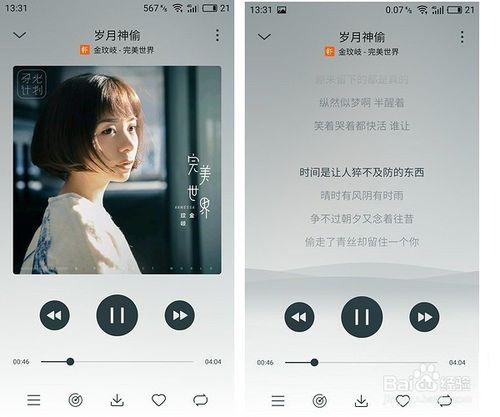 千元機你最美—MEIZU 魅族 魅藍E 智慧手機評測