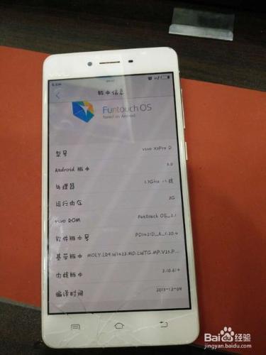 VIVO X5 pro D更換外屏