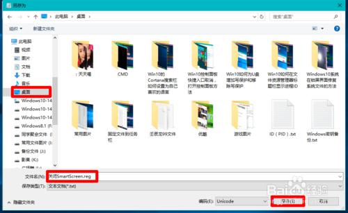 Win10徹底關閉Edge瀏覽器SmartScreen篩選器方法