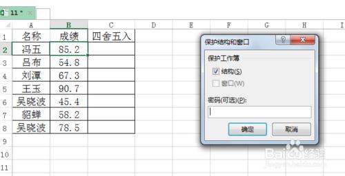 excel怎麼防止誤刪工作表?