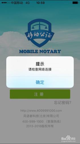 iphone7/ios10系統安裝軟體無法聯網的解決辦法